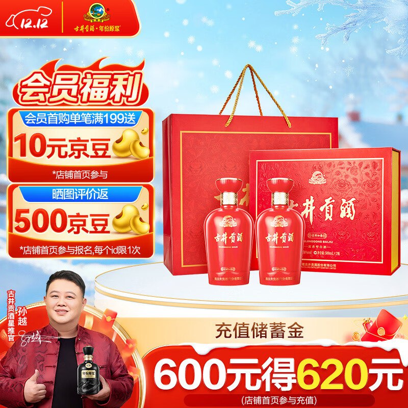先入会