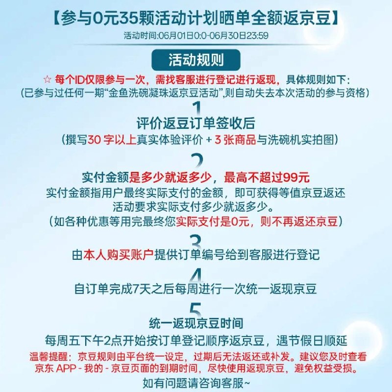 楼上洗碗珠看规则如图每日红包 www.fanli.me