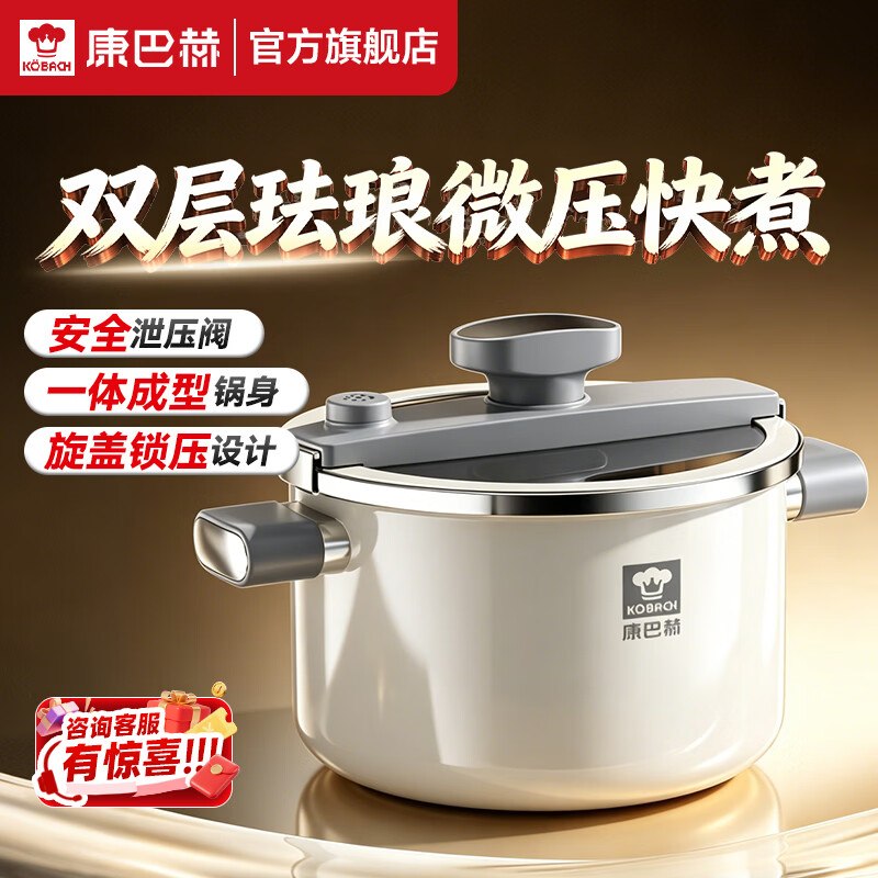 138.9元 康巴赫 0氟双层珐琅微压锅23.4cm5.5L