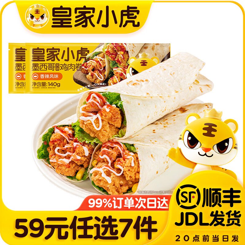 先领200-20补贴卷