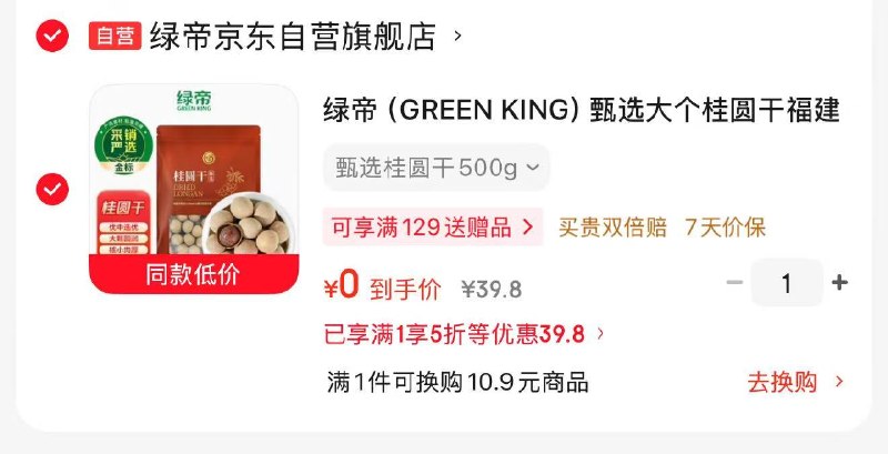 如有5折超市助力卷plus 300-40券