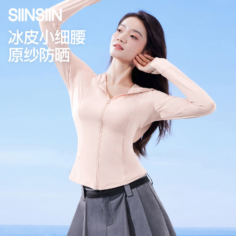 蹲0点 预估29.9到手SIINSIIN 修身冰丝防晒衣这款往期都是卖59.9的啊领