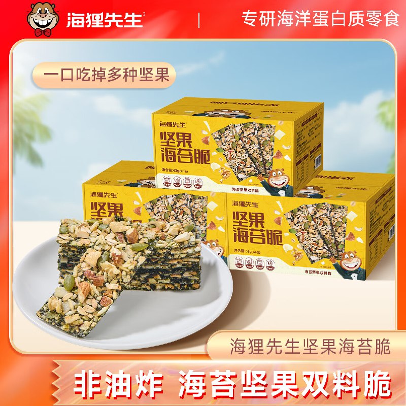 海狸先生 坚果海苔脆 63g*3盒