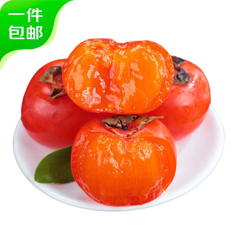 2.9💰‼30个柿子🍅1️⃣拍