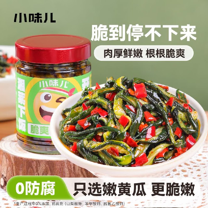 首页领卷中心 有助力 3-2全品券#小程序://京东购物丨点外卖领国补/ohnZXRpf4e1nxdl小味儿脆爽黄瓜皮238g腌制酱菜下饭菜京东购物小程序下单，1首单【1.65】