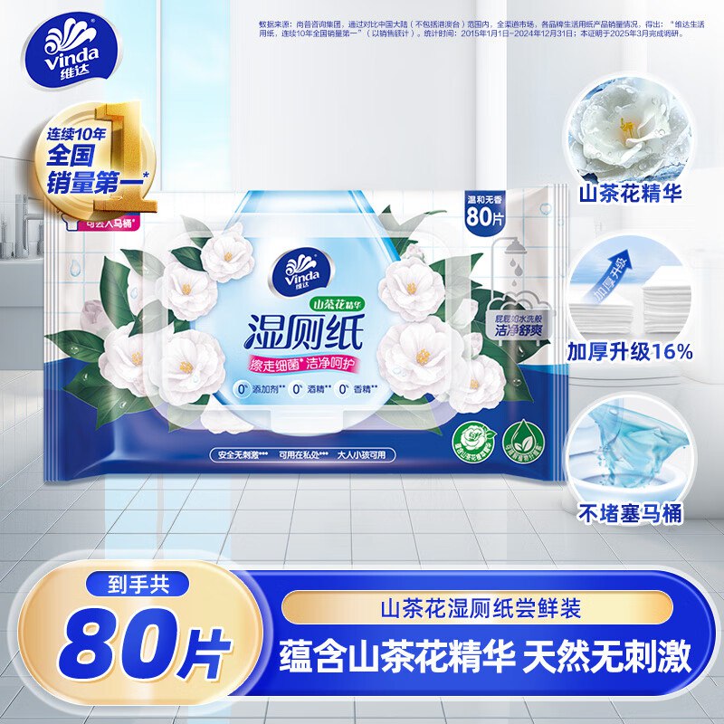 名额不多了秒杀会场 （直达第一个加购）