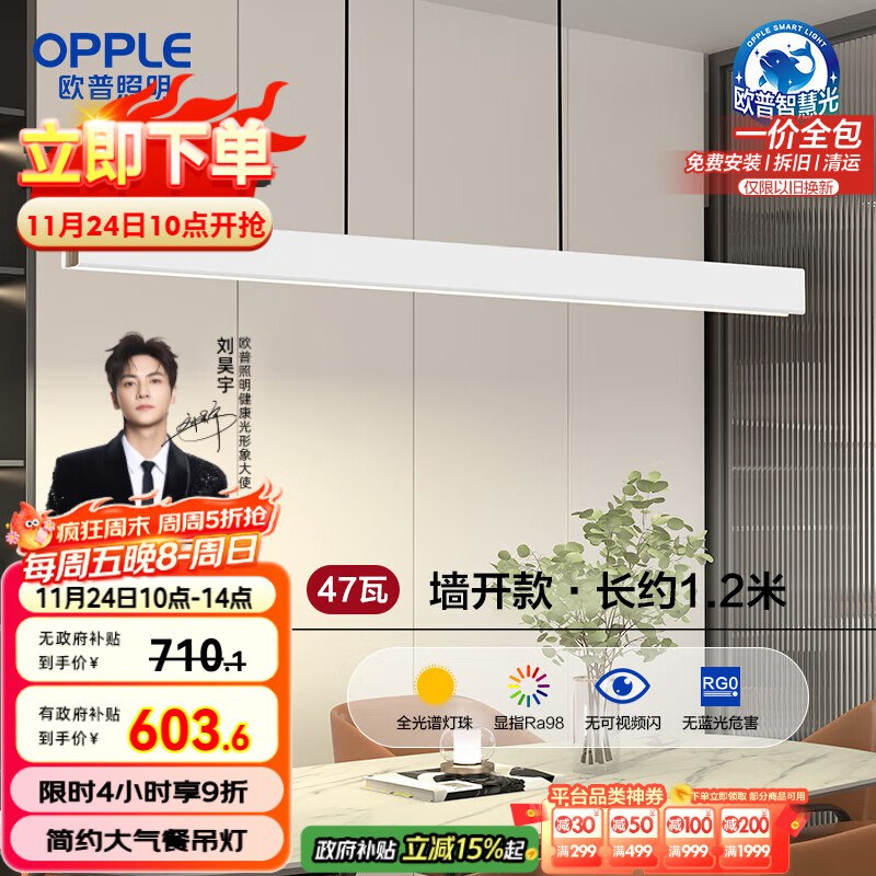 直博间够物袋灯饰5折劵