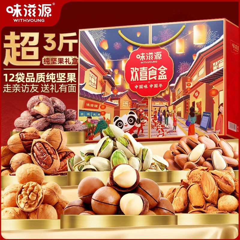 地区价味滋源纯坚果礼盒12袋1518g如图19.34