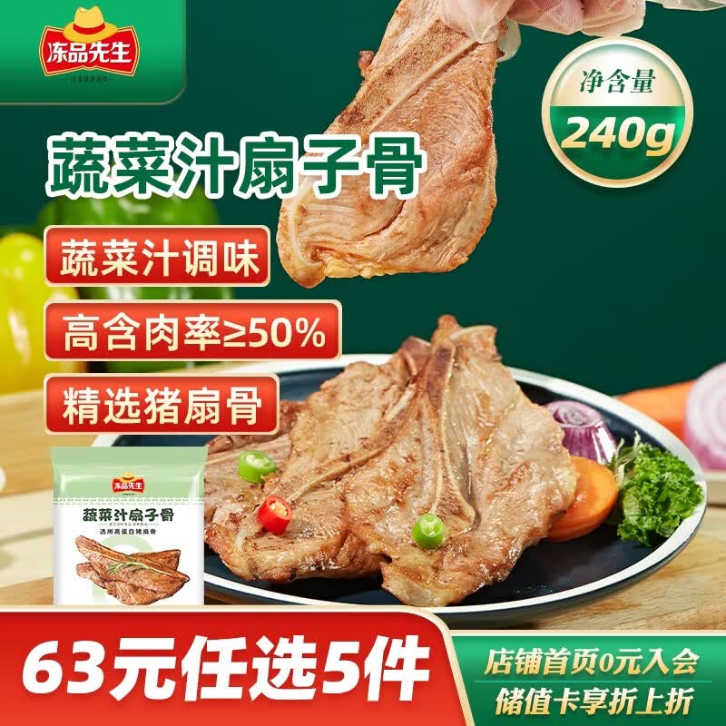 用3-2全品卷，三人成团#小程序://京东购物丨点外卖领国补/zusgcss5wGK8qbl冻品先生 安井 蔬菜汁扇子骨 260g京东购物小程序#小程序://京东购物丨点外卖领国补/ohnZXRpf4e1nxdl下单【4】