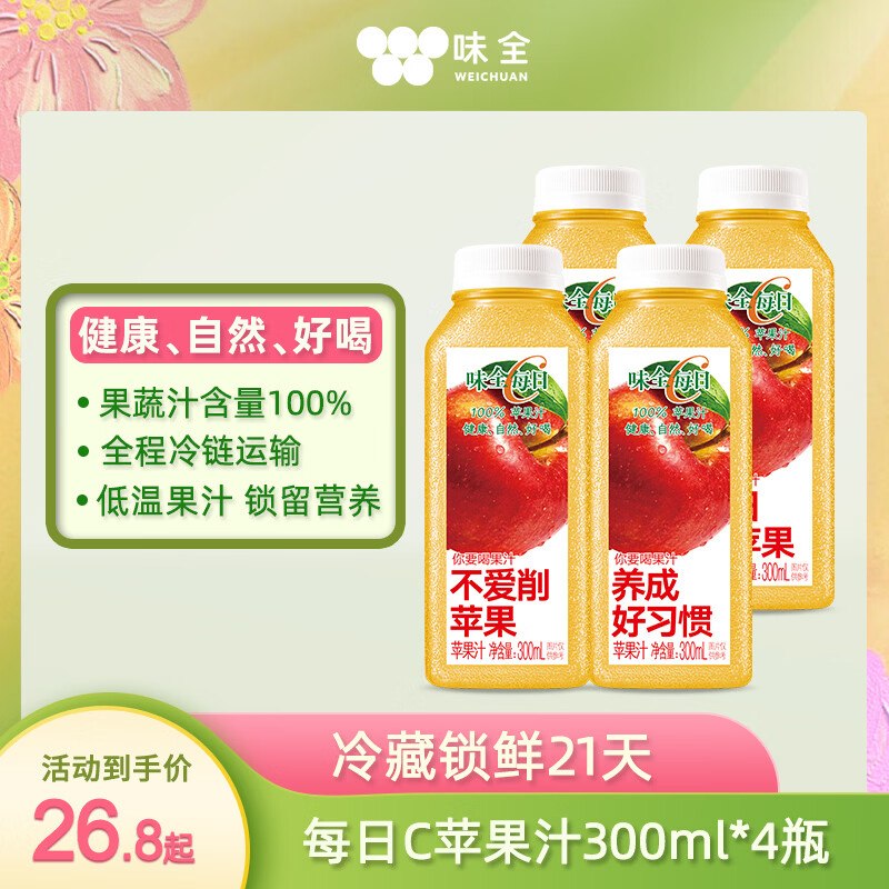 领京红