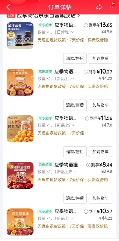 都搜标题或关键词有限时返48卡 价格如图