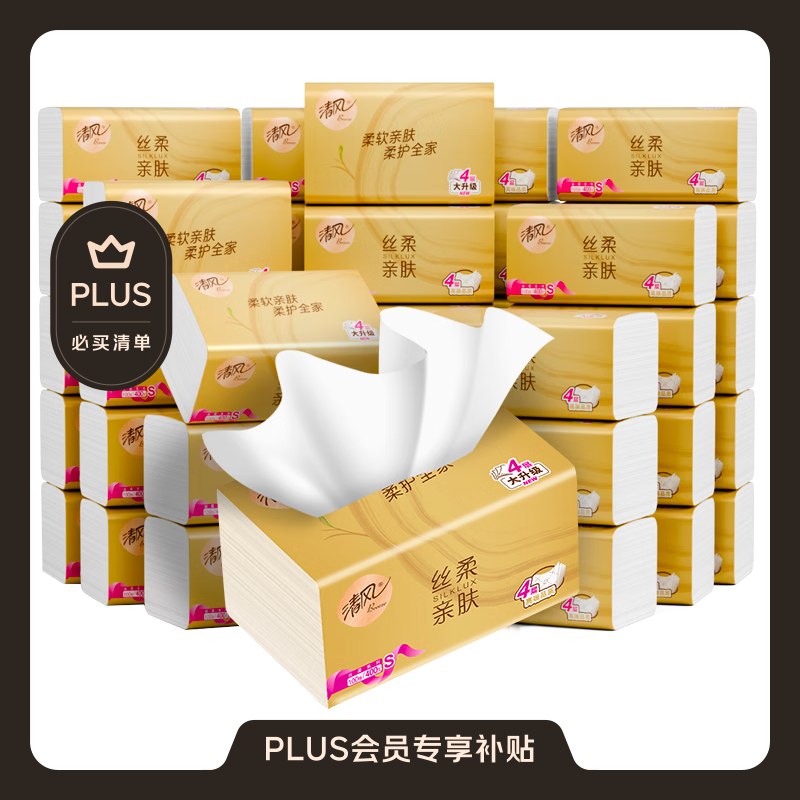 清风 抽纸 丝柔4层100抽*40包限时立减11，或小程序搜标题也会弹出到店铺首页再0.1买199-35卷