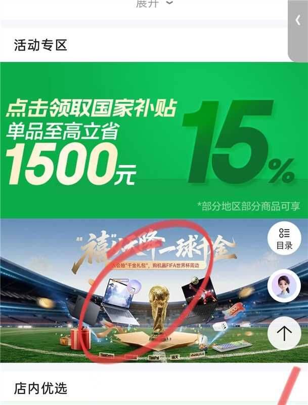 楼上电脑链接下拉如图进去抽奖每日红包 www.fanli.me