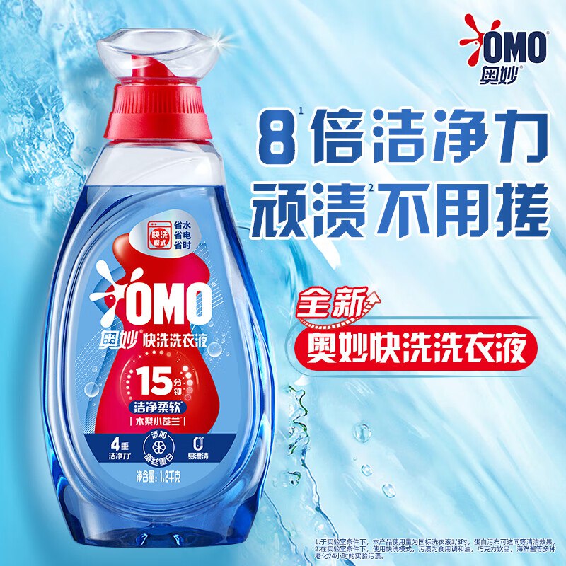 块码上！！0撸还倒赚~【自营】奥妙 快洗洗衣液 2.4斤