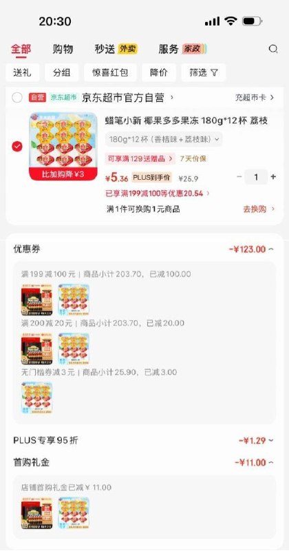 200-20黑五卷