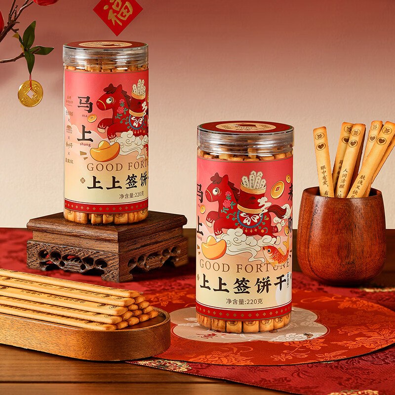 试用 部分有货悠享时（YOTIME）上上签饼干糕点心220g5首单4.9