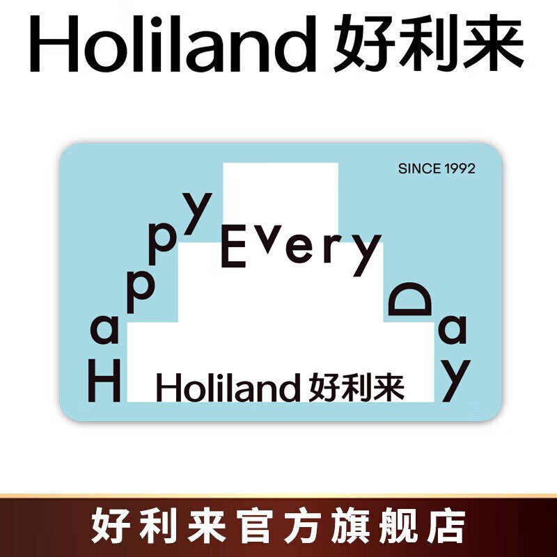 好利来 生日蛋糕兑换电子卡180元 200型(面值200)