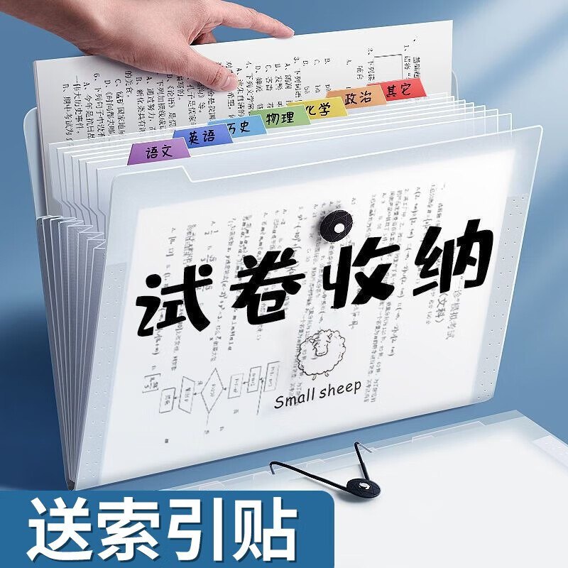西语 12层科目分类试卷收纳夹