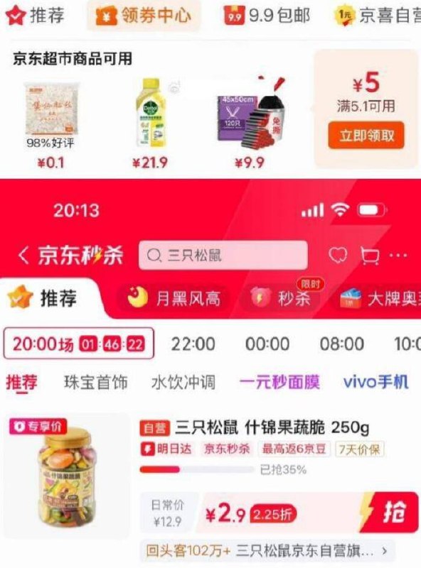 砸或领卷中心5.1-5超市券
