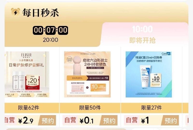 10点 早鸟价 1元抢