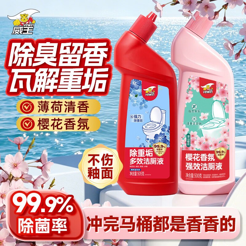 8.9元 威王 混香多效洁厕灵 500g*2瓶