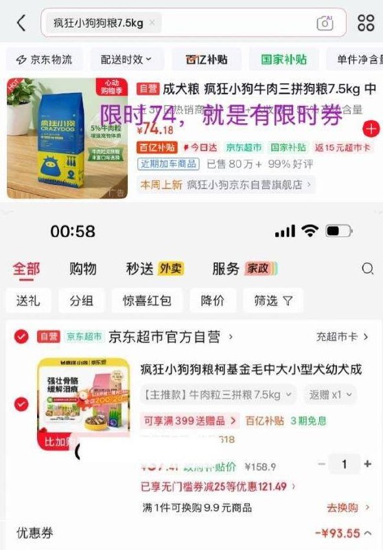楼上狗粮如图 下单留意返的超市卡每日红包 www.fanli.me