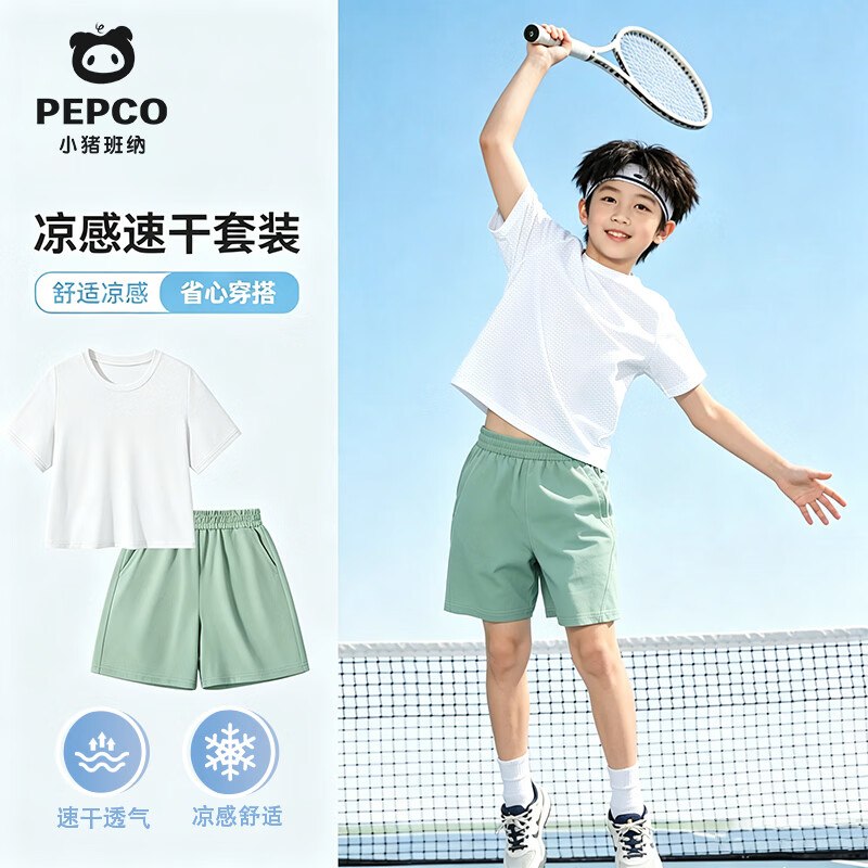小猪班纳 儿童凉感速干UPF50+短袖短运动套装拍下【26.9】