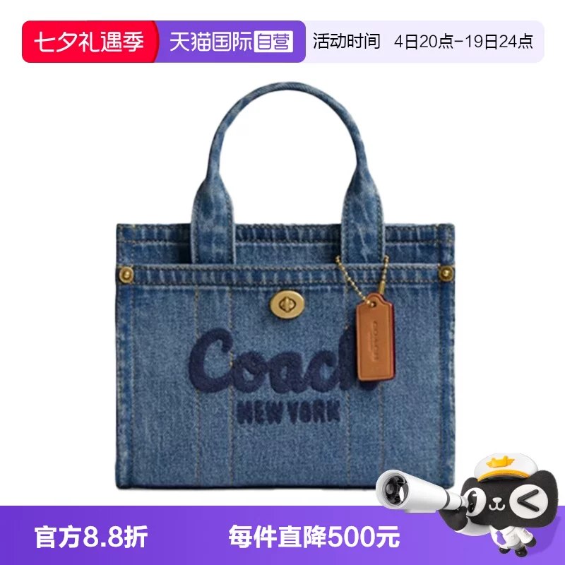 𝟗𝟐𝟗💰蔻驰牛仔手提包三色可选，怎么搭都元气