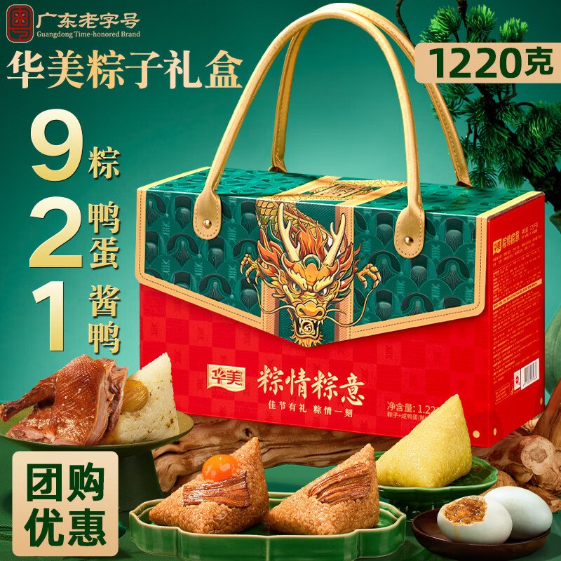 刚需粽子