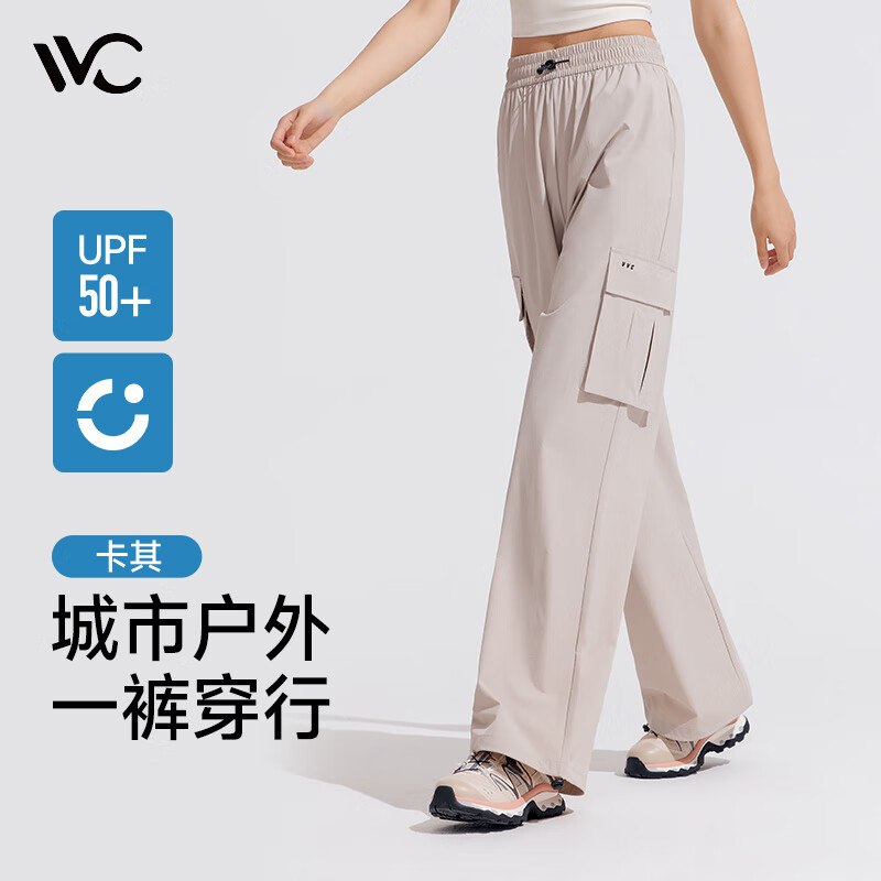 58元 VVC 工装凉感防晒裤女领 