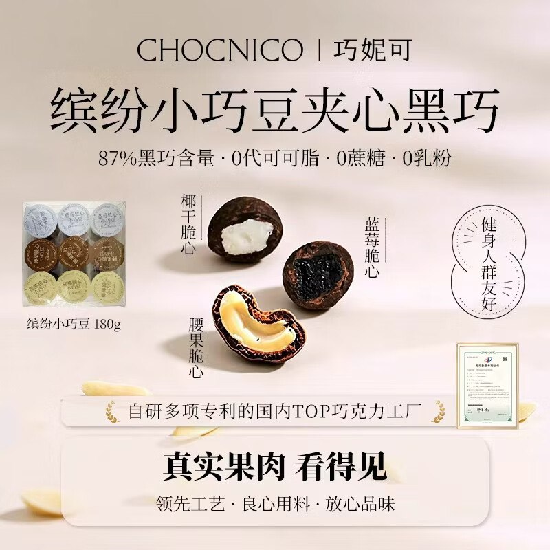 搜标题或关键字，得限时卷巧妮可缤纷小巧豆20g*9罐10首单，学生号凑后【14.89】