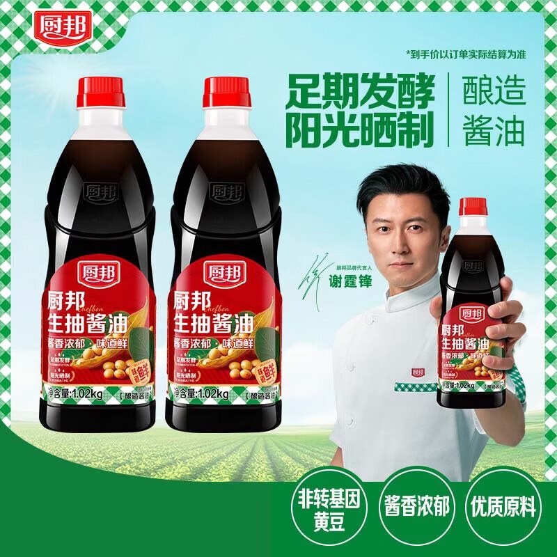 厨邦 酿造生抽酱油1.02kg*2瓶