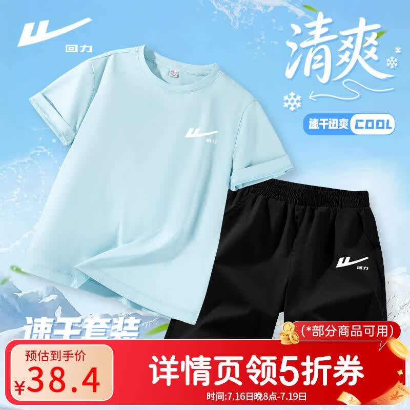 【回力】童装5折好忦！！领 