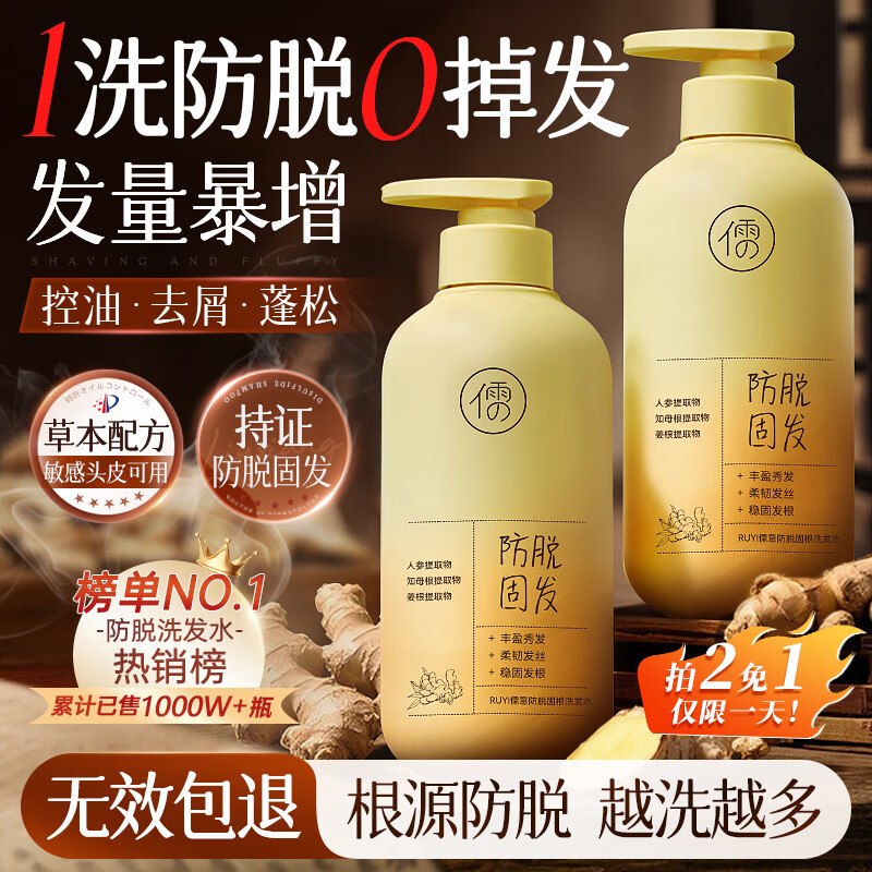 快‼️0💰洗发水500ml1️⃣先打开浏览再去秒杀会场