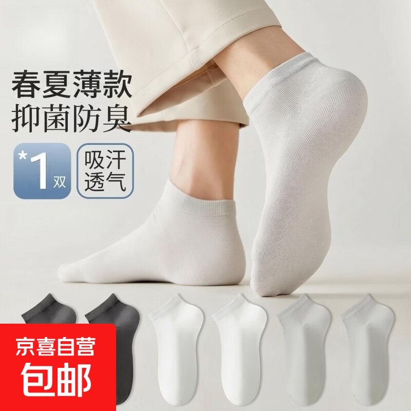 0.1💰袜子🧦