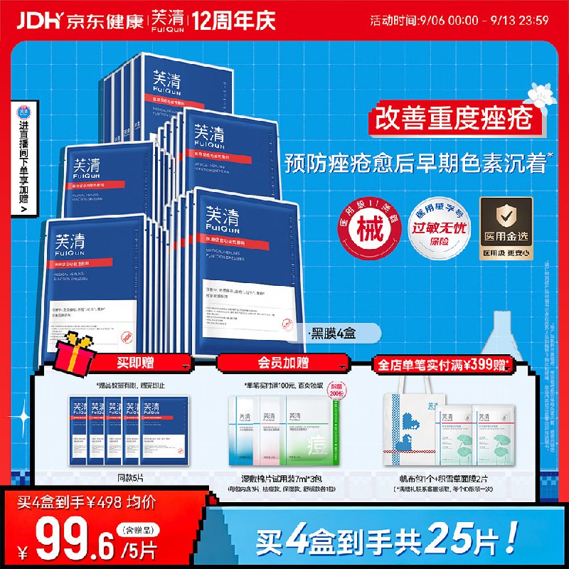 300-30惊喜 紅包