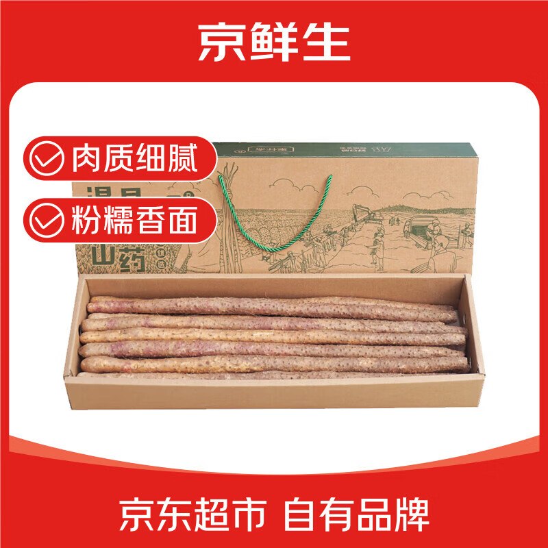 京鲜生&聚怀斋焦作温县 沙土铁棍山药净重6斤(盒长60/70公分)拍4件 每件19.91