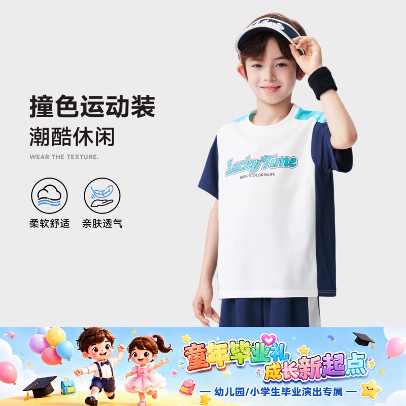 罗蒙 休闲撞色速干运动套装29.9/套！！买2件【59.81元】领 
