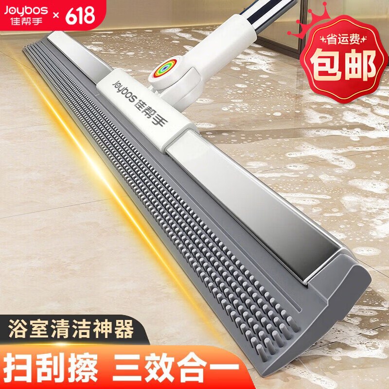 自营佳帮手 魔术扫把刮水神器50cm拍下24.89元；plus【22.4】领 