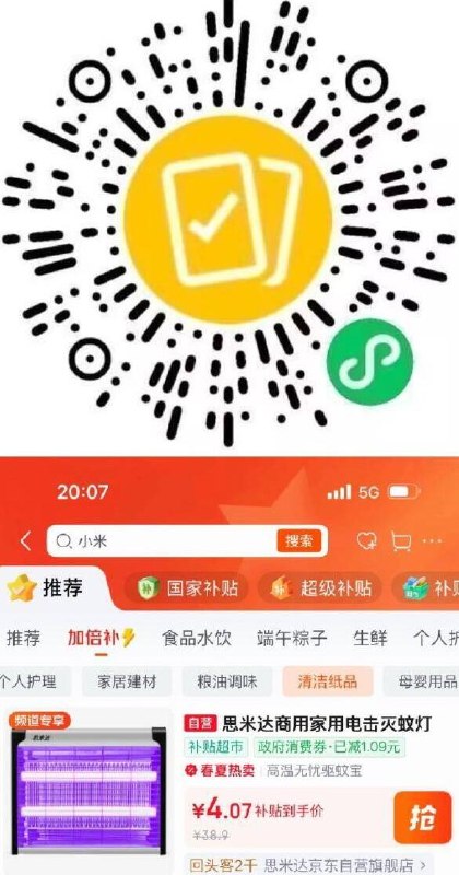 vx长安图概率領10-3卷百亿补贴-加倍补 （需从app进会场加购）