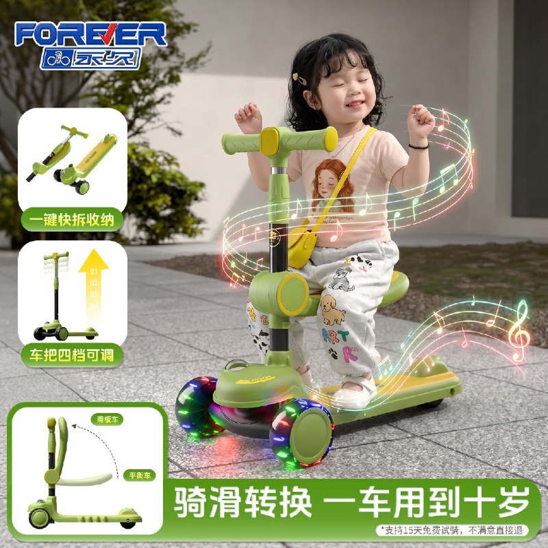 永久 儿童多功能可折叠扭扭车滑板车