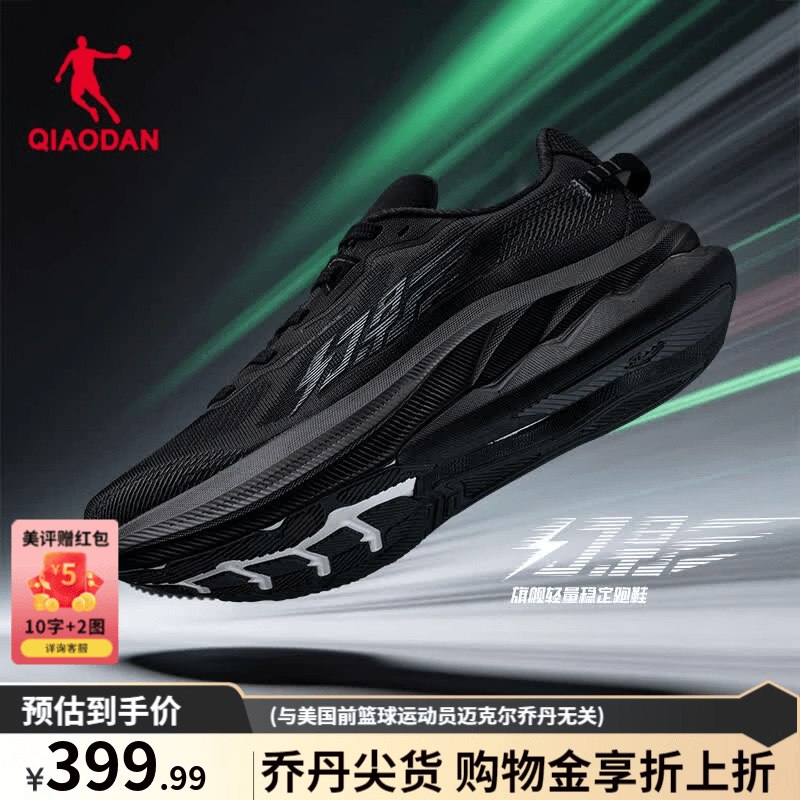 乔丹 鞋子合集369.99元 幻影3.0支撑减震耐磨运动鞋