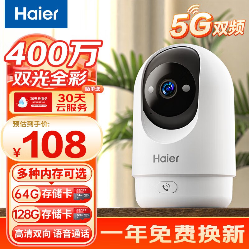 看看补卷没摄像头商品下5折券，最高-50