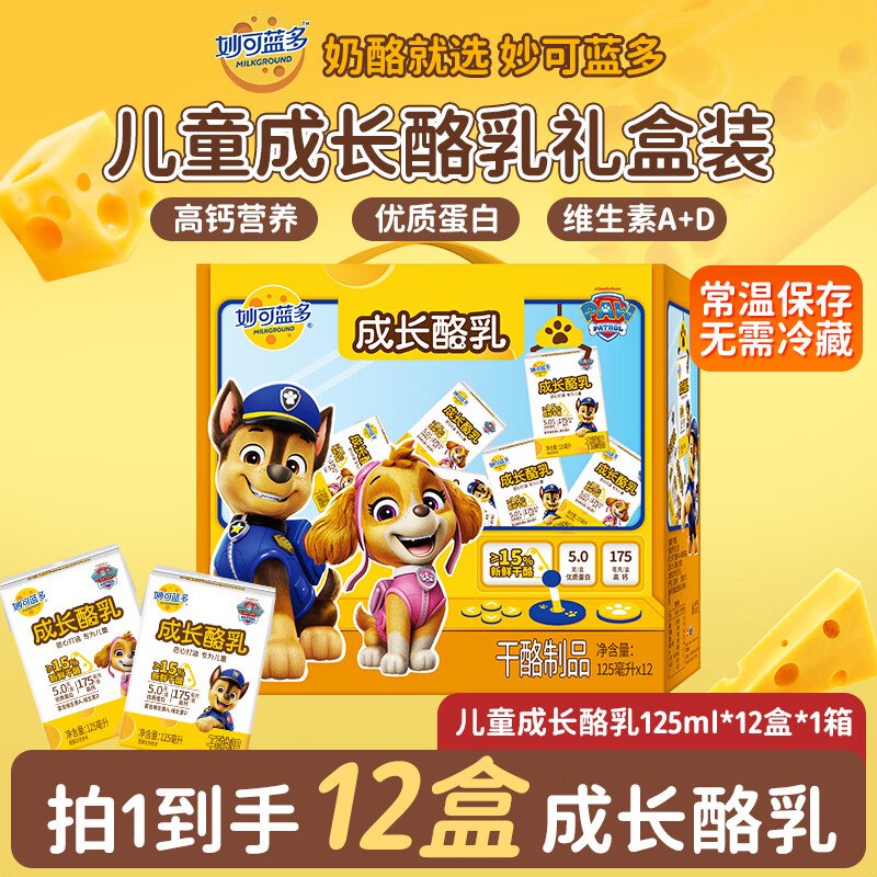 妙可蓝多 成长酪乳12盒/箱
