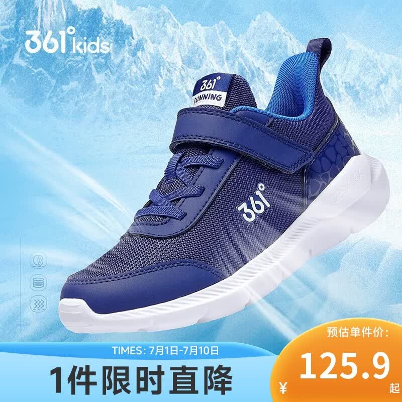 自营361度 儿童透气魔术贴跑鞋拍下58.05元，多色可选！！--①领广东黄埔9.5折消费卷mp://Ss3apApUOhbSYph②再领79-10券
