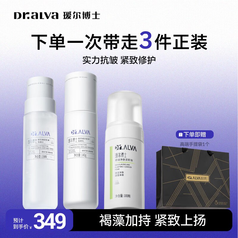 瑷尔博士 微晶水乳洁面套装拍下119元得【3件套/390ml】
