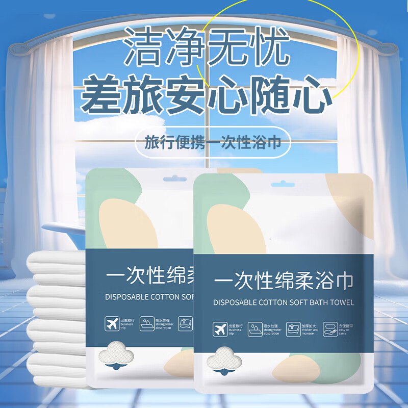 洋臣合集①一次性加厚浴巾毛巾60*100cm 3包