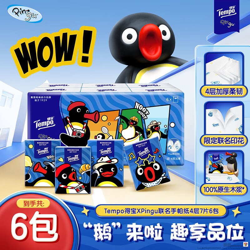 【0点】京东拼豆卷，留意补