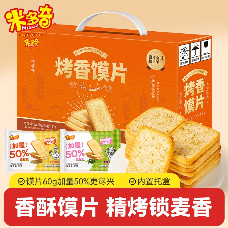 米多奇 香烤托盒馍片 60g*27包