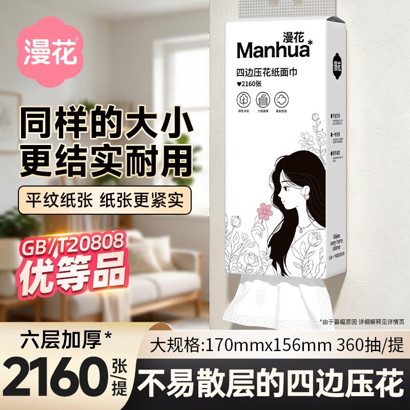 先领9-3补贴卷
